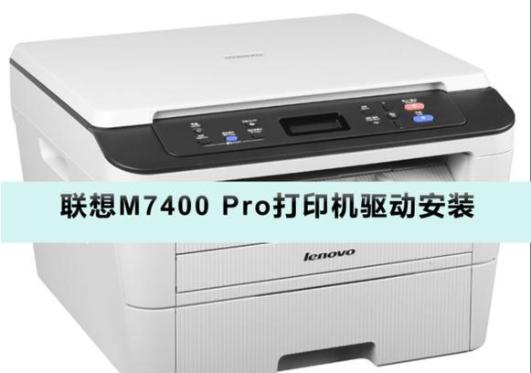 联想打印机的驱动游戏截图
