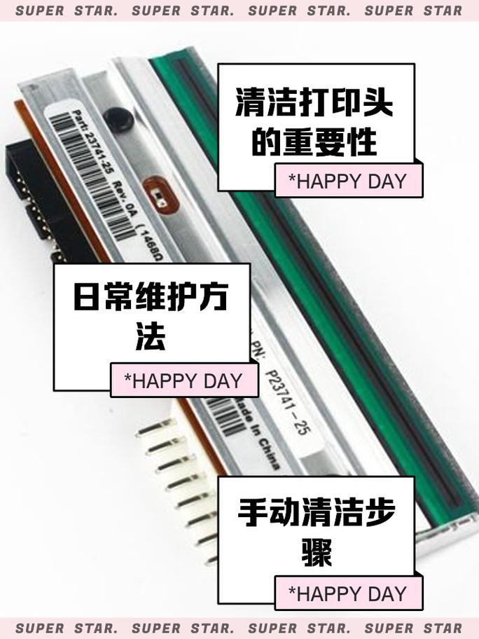 打印头如何清洗缩略图