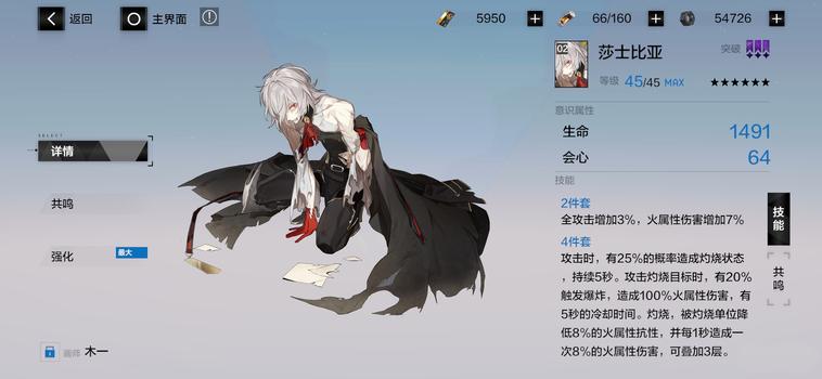 战双帕弥什推荐意识缩略图