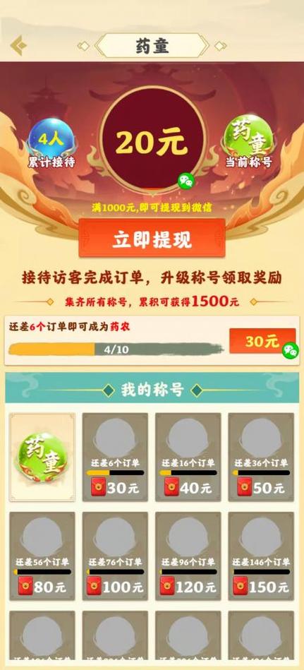 世外田园红包版下载缩略图