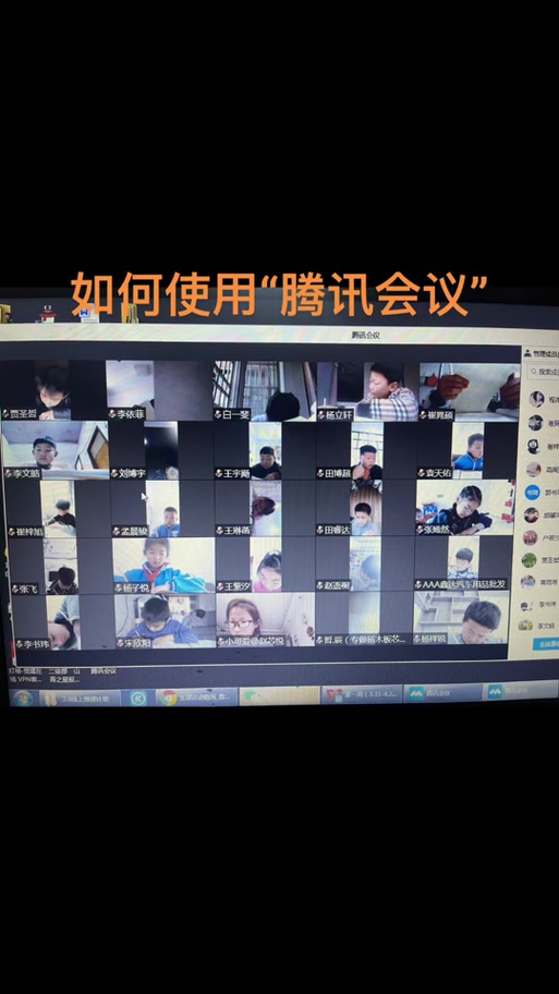 腾讯会议电脑版切屏会被发现吗缩略图