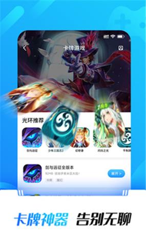 光环助手可以加速什么游戏缩略图