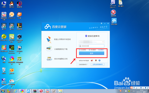 百度云管家下载安装缩略图