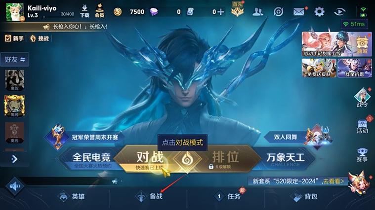 王者荣耀安装缩略图