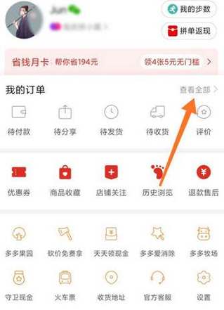拼多多连续包月多少钱缩略图