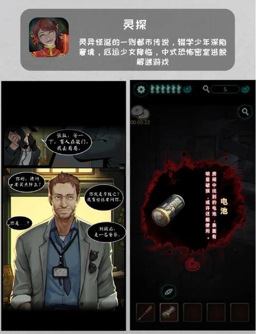惊悚手游游戏排行榜前十名缩略图