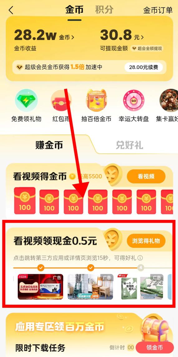 听音乐赚零花免费下载图标