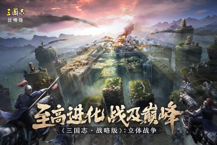 犀游三国志官方网站入口缩略图