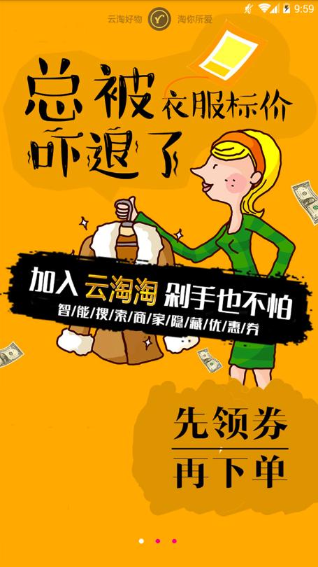 淘淘商城是什么游戏截图