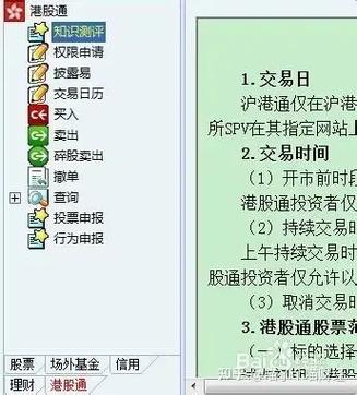 佣金宝佣金收费标准缩略图