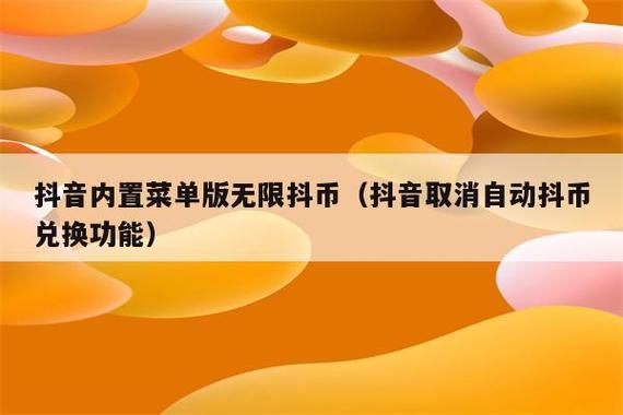 1200抖币缩略图