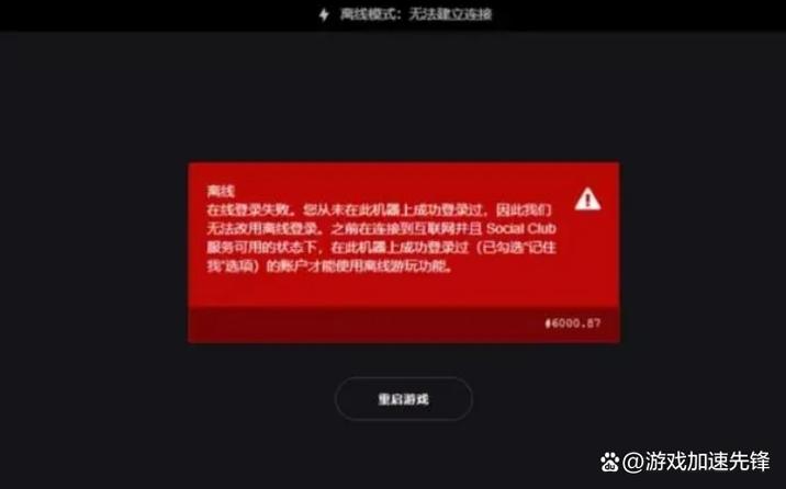 r星怎么离线模式缩略图