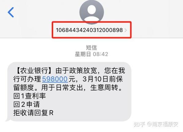 贝信分期贷款靠谱吗缩略图