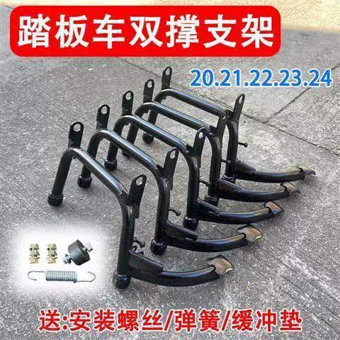 电动车脚撑支架缩略图