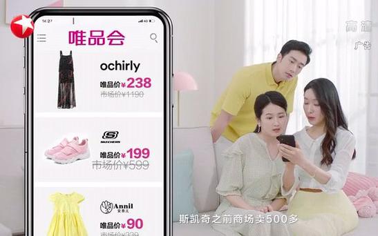 唯品会十大女装品牌缩略图