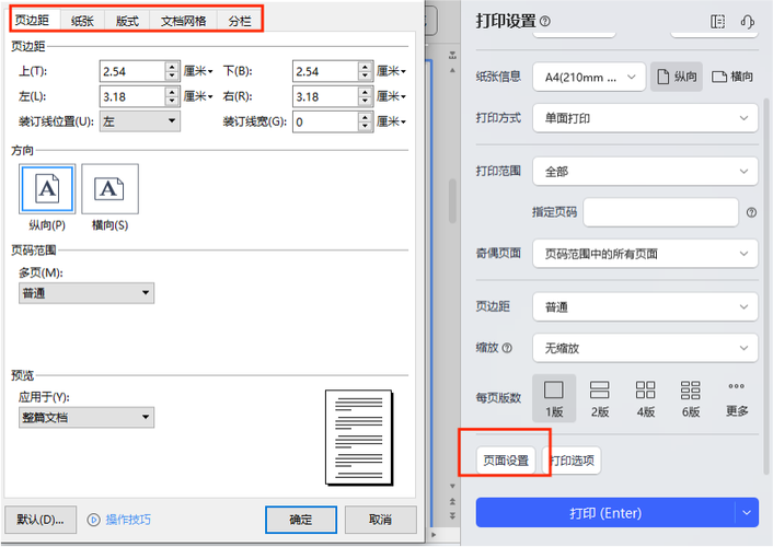 打印预览的快捷键ctrl加什么