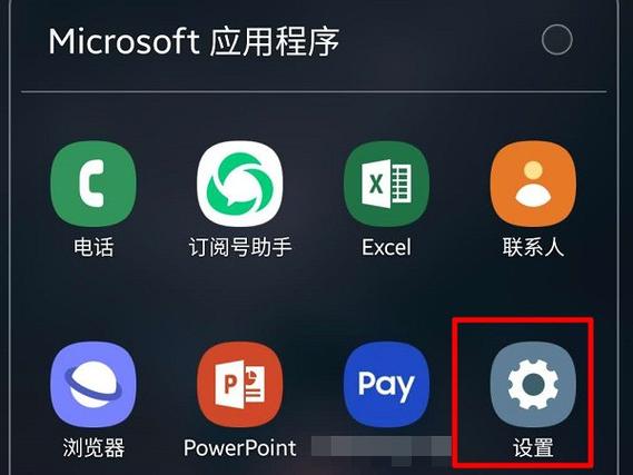 三星锁屏广告怎么关闭缩略图