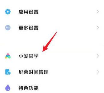 电视小爱唤醒词设置方法缩略图
