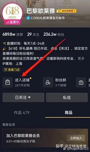 抖音店铺号缩略图