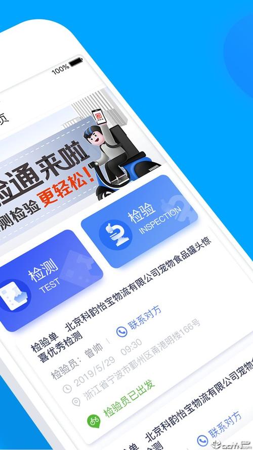 检验报告查询缩略图