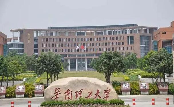 华南理工大学财务处缩略图