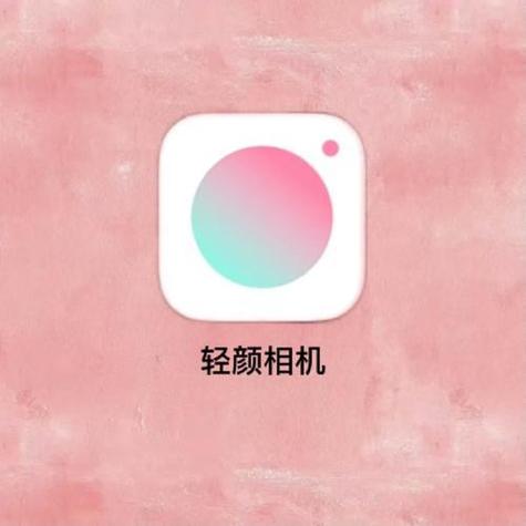 轻颜相机前置摄像头镜像缩略图