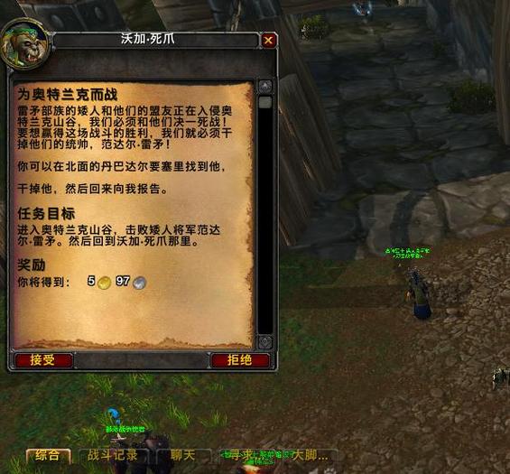 怀旧服法师职业任务缩略图