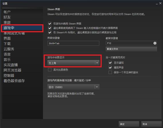 steam游戏很卡怎么办缩略图
