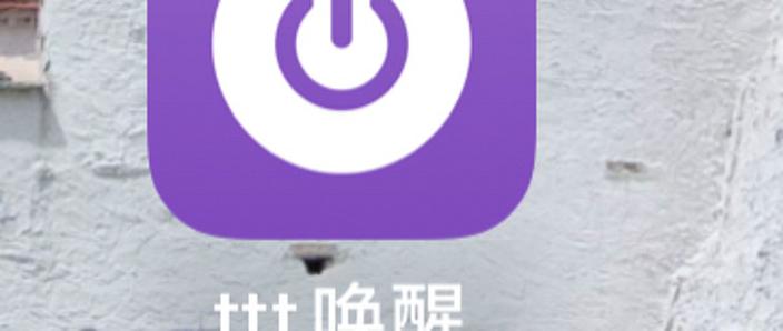手机唤醒设置方法缩略图