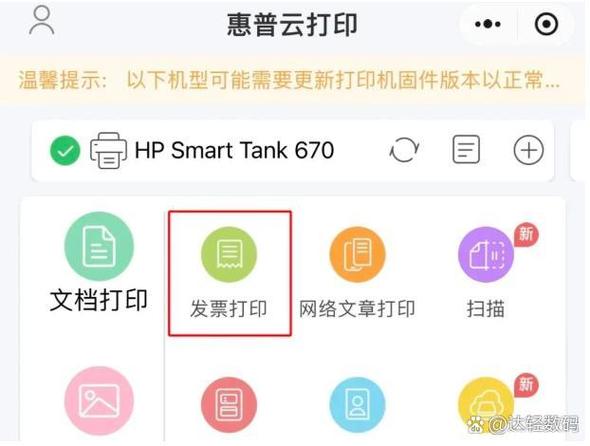 惠普打印机微信打印游戏截图