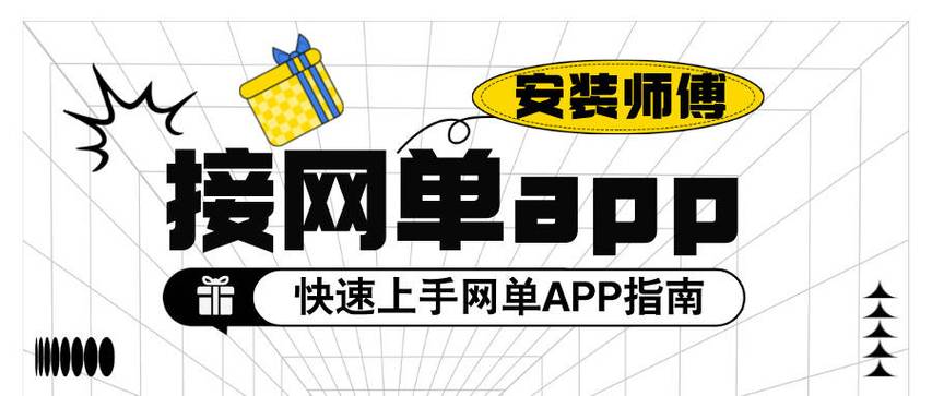 师傅网广告安装app缩略图