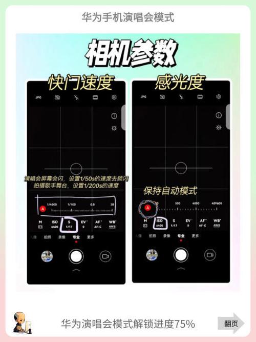 华为手机相机延迟拍摄怎么设置游戏截图