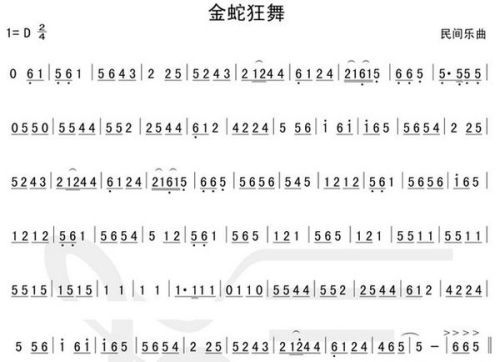 《金蛇狂舞》笛子独奏缩略图