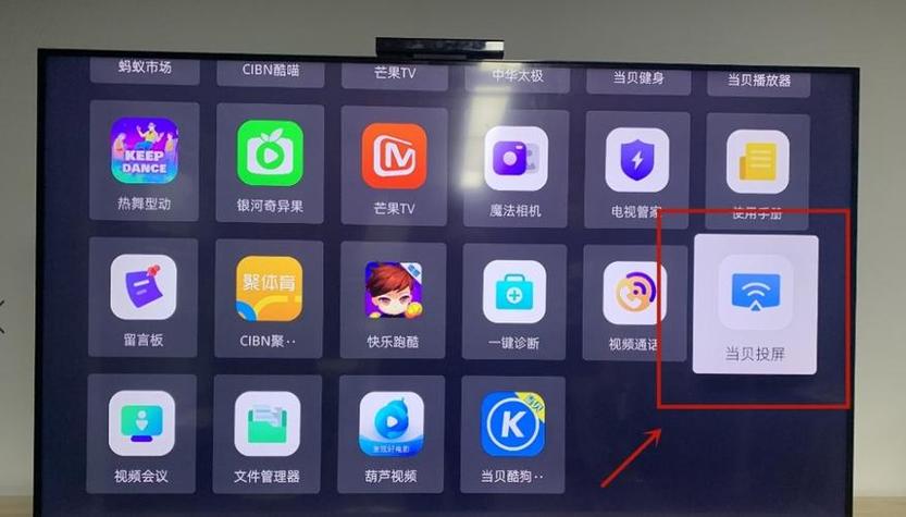 王牌电视机投屏功能在哪里