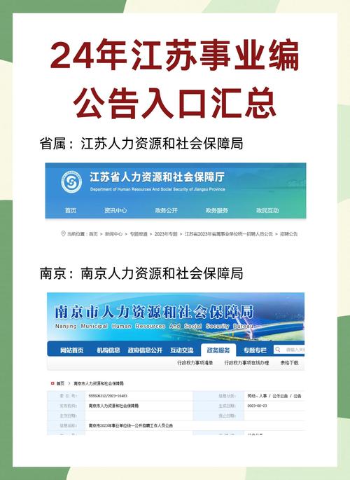 信阳市人力资源网官网缩略图