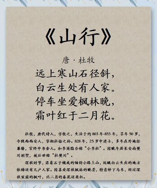 形容美景的词语和诗句缩略图