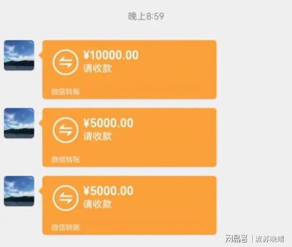 微信虚拟转账生成器缩略图