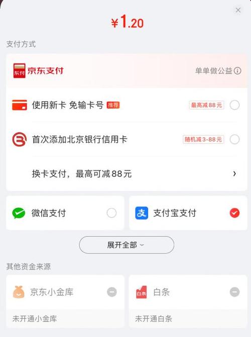京东app绑定京东卡缩略图