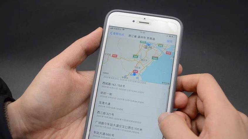 苹果能定位华为位置吗缩略图