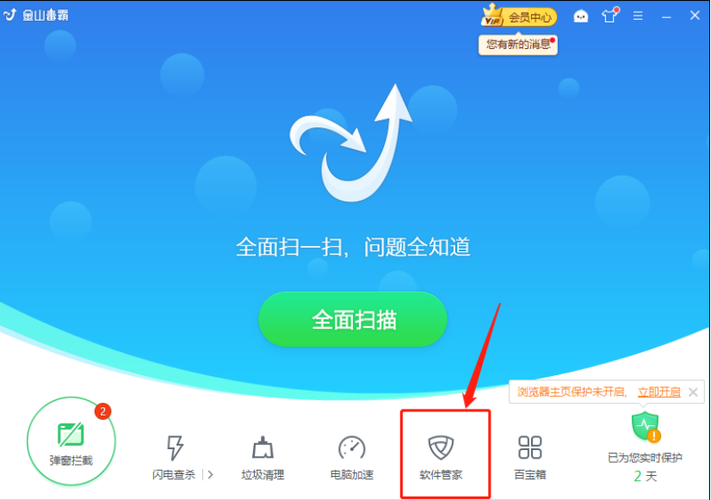 2345软件管家怎么卸载不了游戏截图