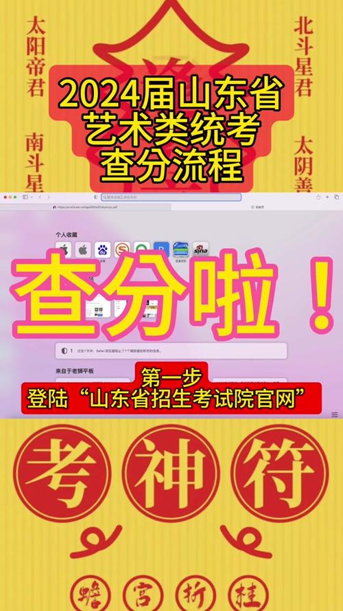 五岳联考成绩查询入口官网游戏截图