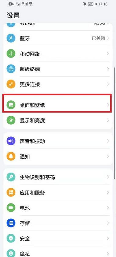 华为手机如何关闭屏息显示缩略图
