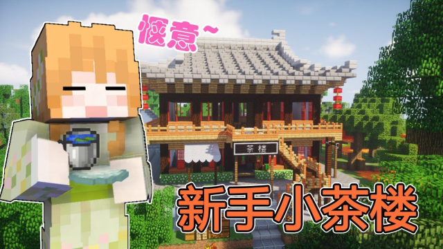 我的世界大橙子女仆生存缩略图