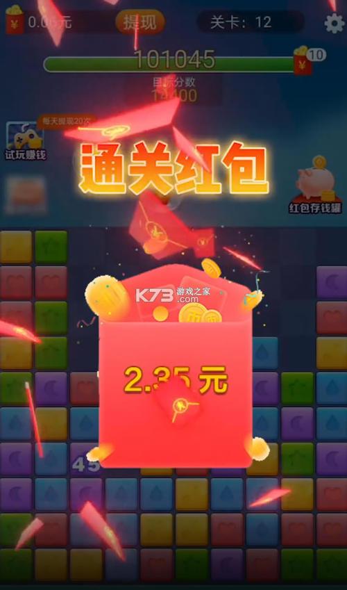 疯狂玩消消乐领红包游戏截图