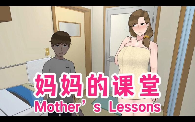 妈妈的课堂律子游戏模拟器缩略图