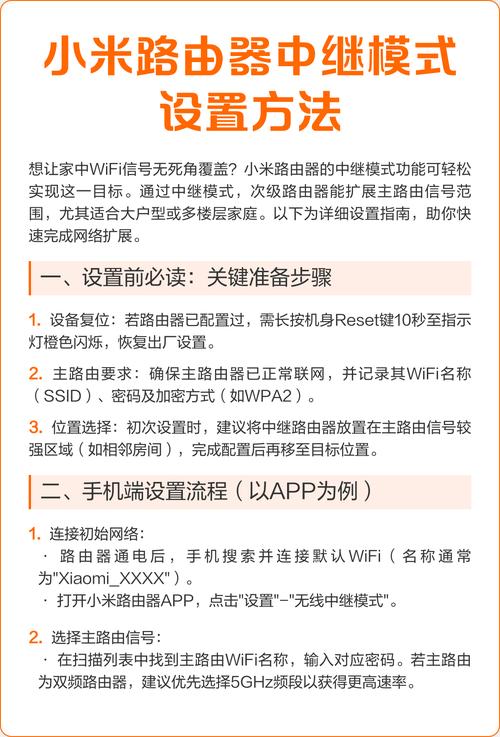 小米路由器定时关闭wifi设置教程缩略图