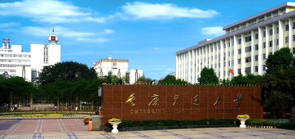 重庆交通大学校园门户缩略图