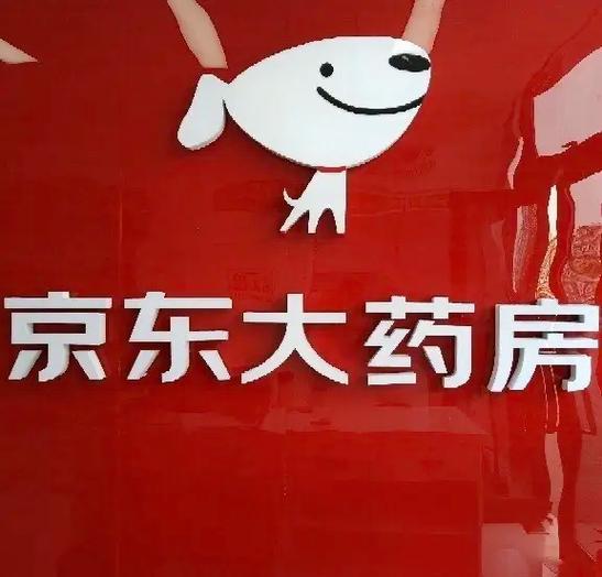 京东药房网上药店缩略图