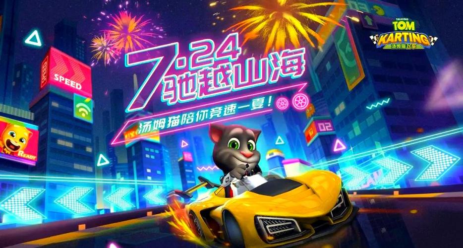 我的汤姆猫(内购免费)缩略图