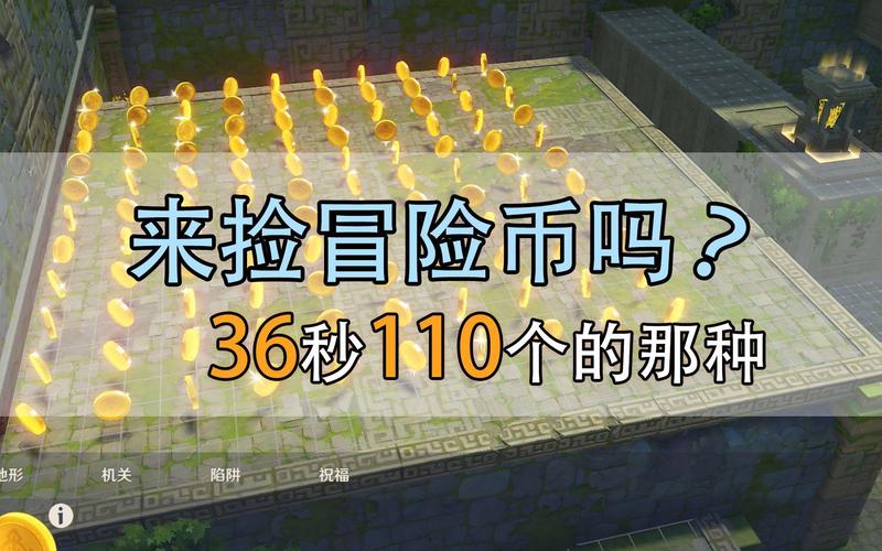 冒险团怎么刷冒险硬币最快